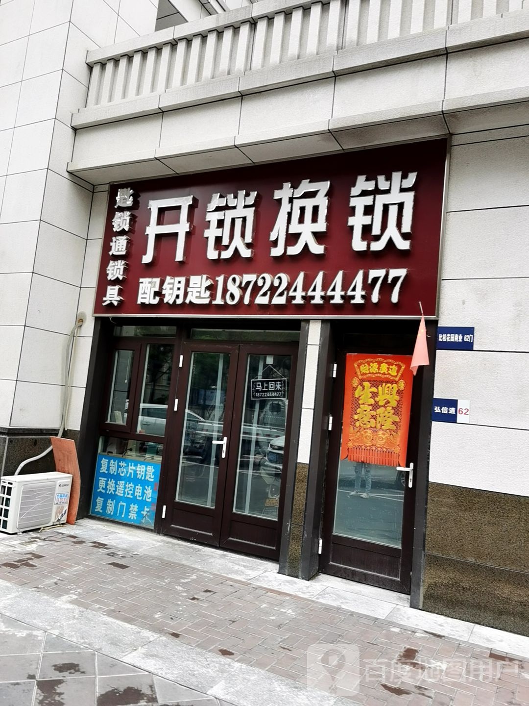 匙锁通锁具开锁换锁