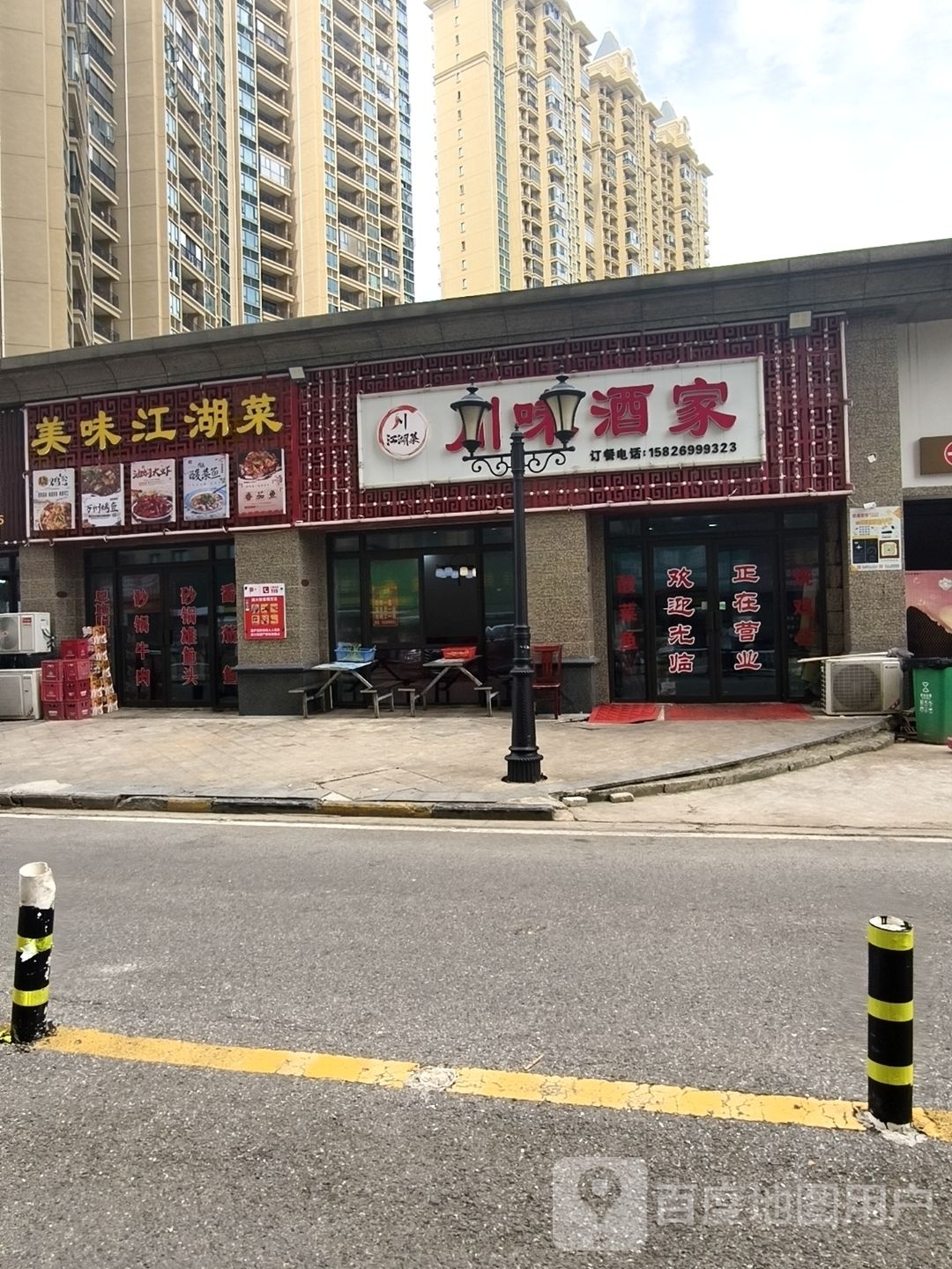 川味酒家(沪渝高速店)