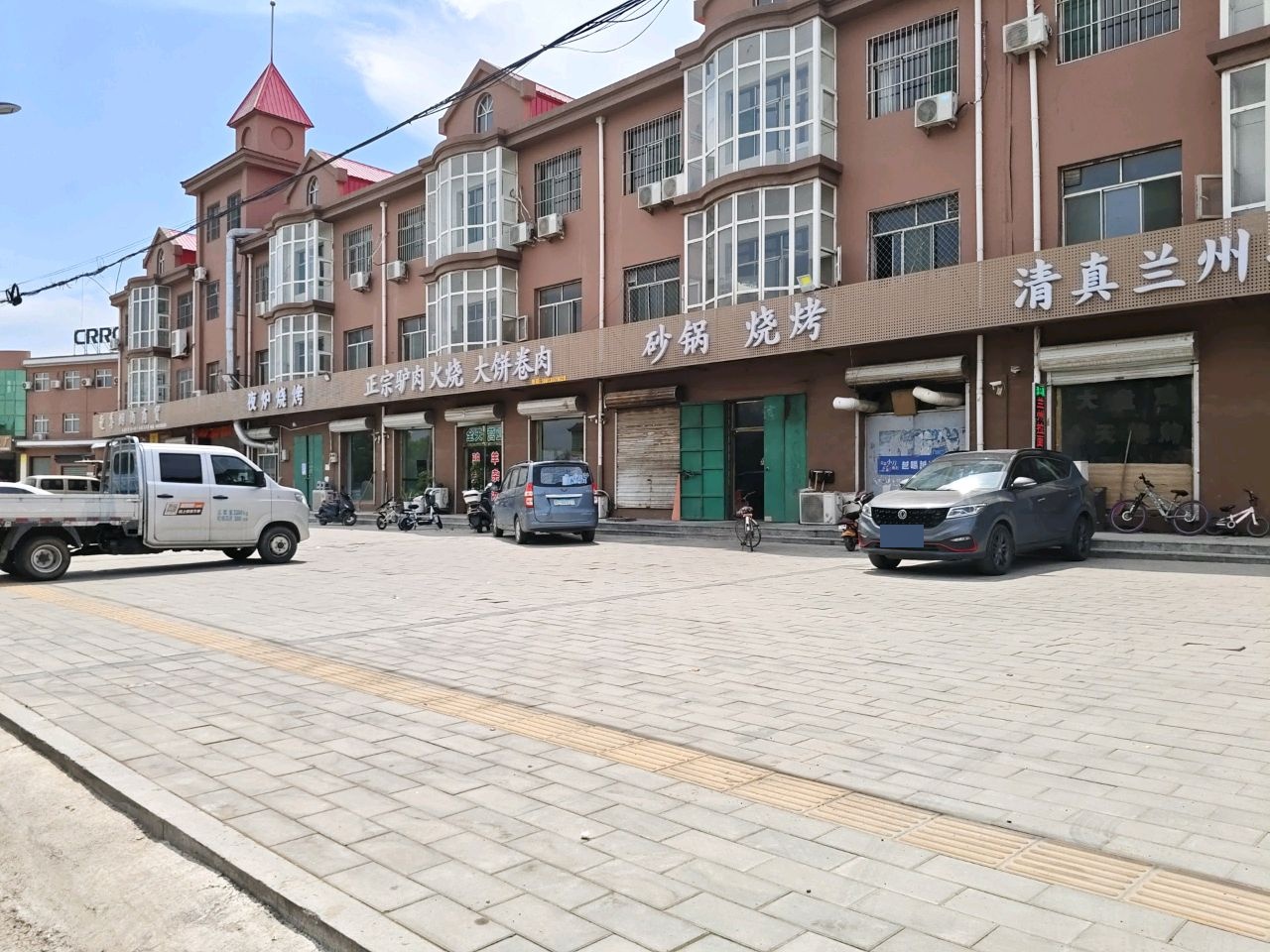 清真兰州拉面新疆烧烤