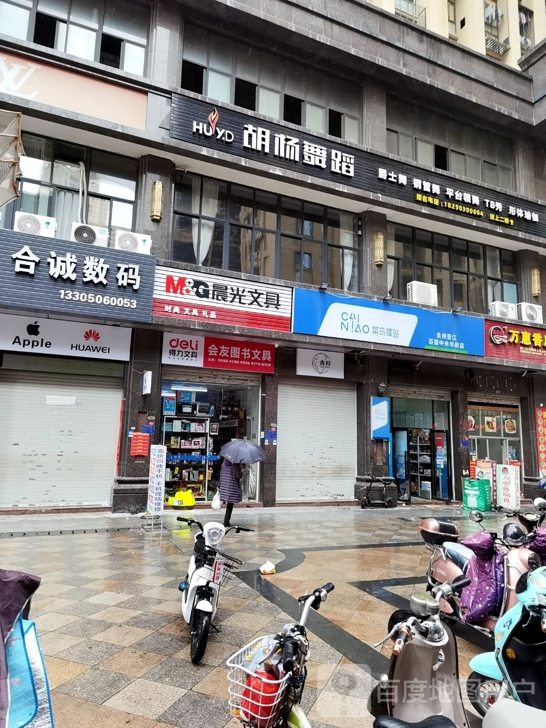 会友图书文具