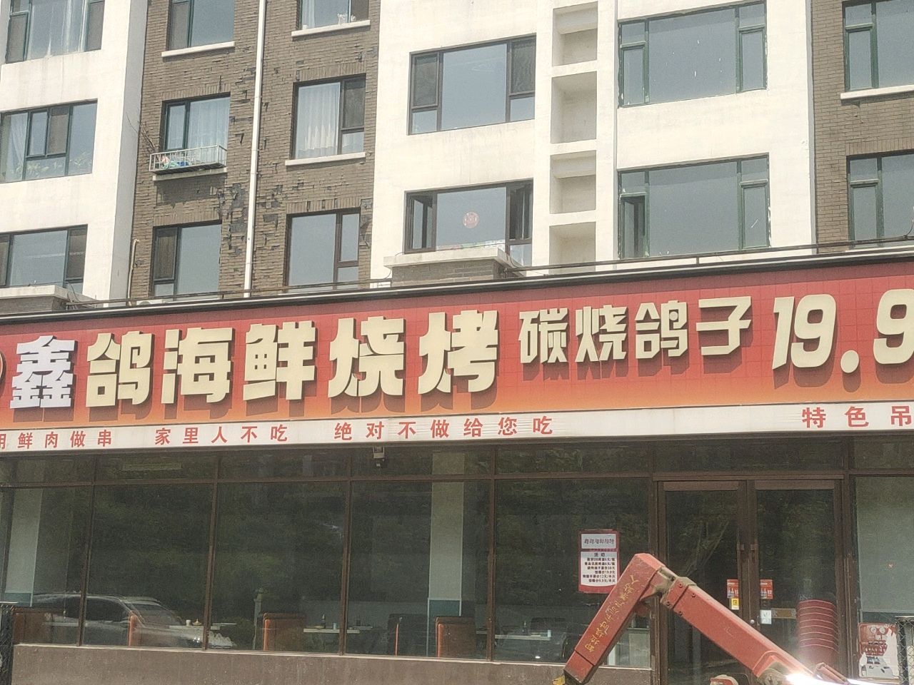 鑫鸽海鲜烧烤(北湖春天F区店)