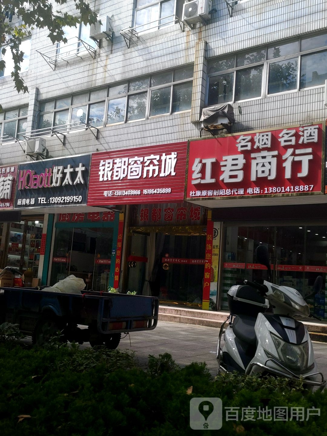 红君商银行