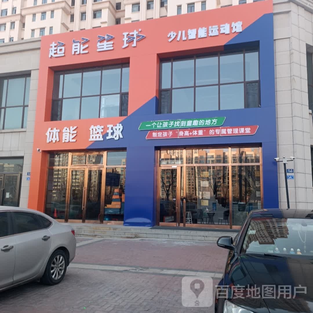 超能星球少儿智能活动馆