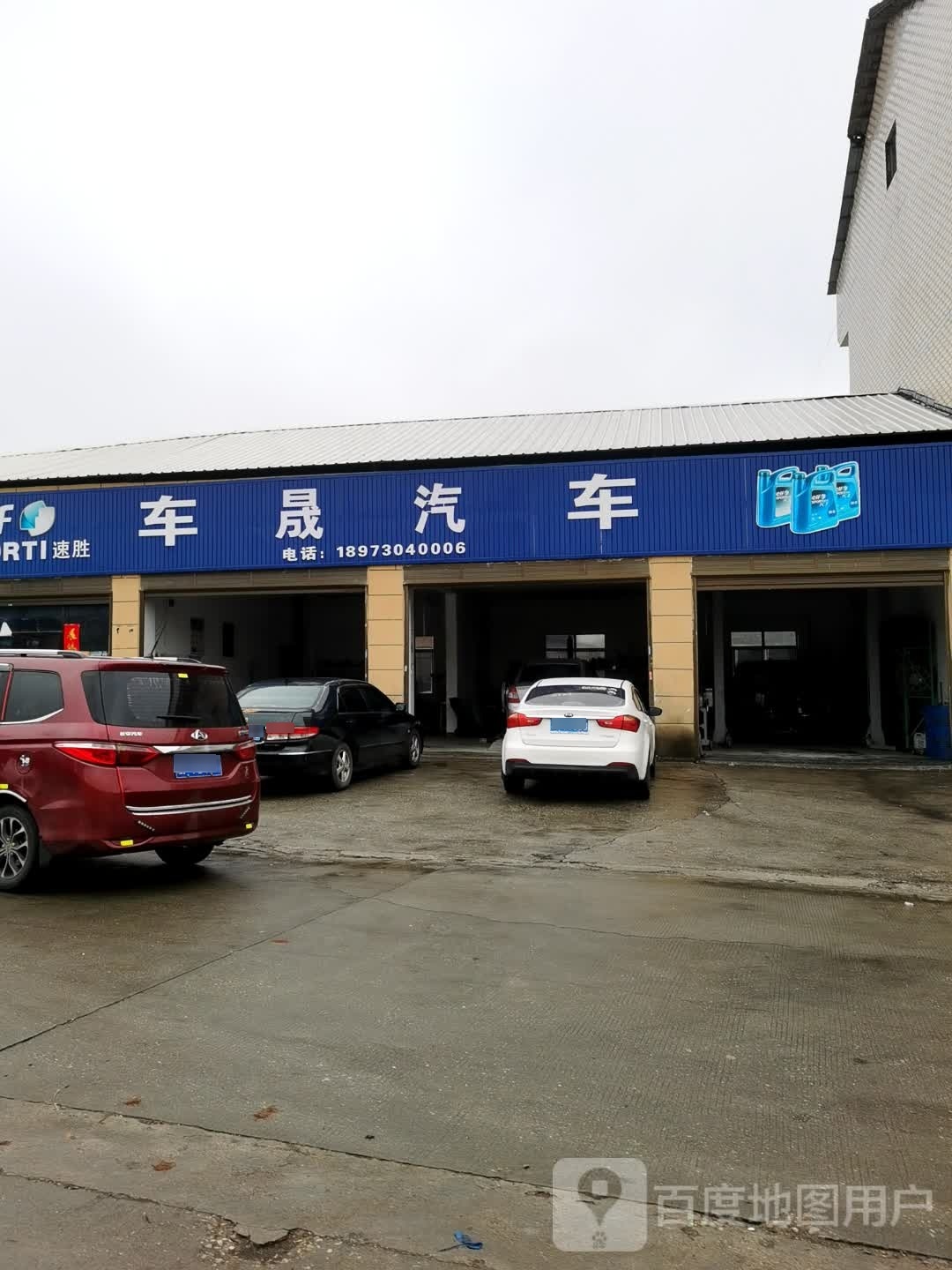 车诚汽车