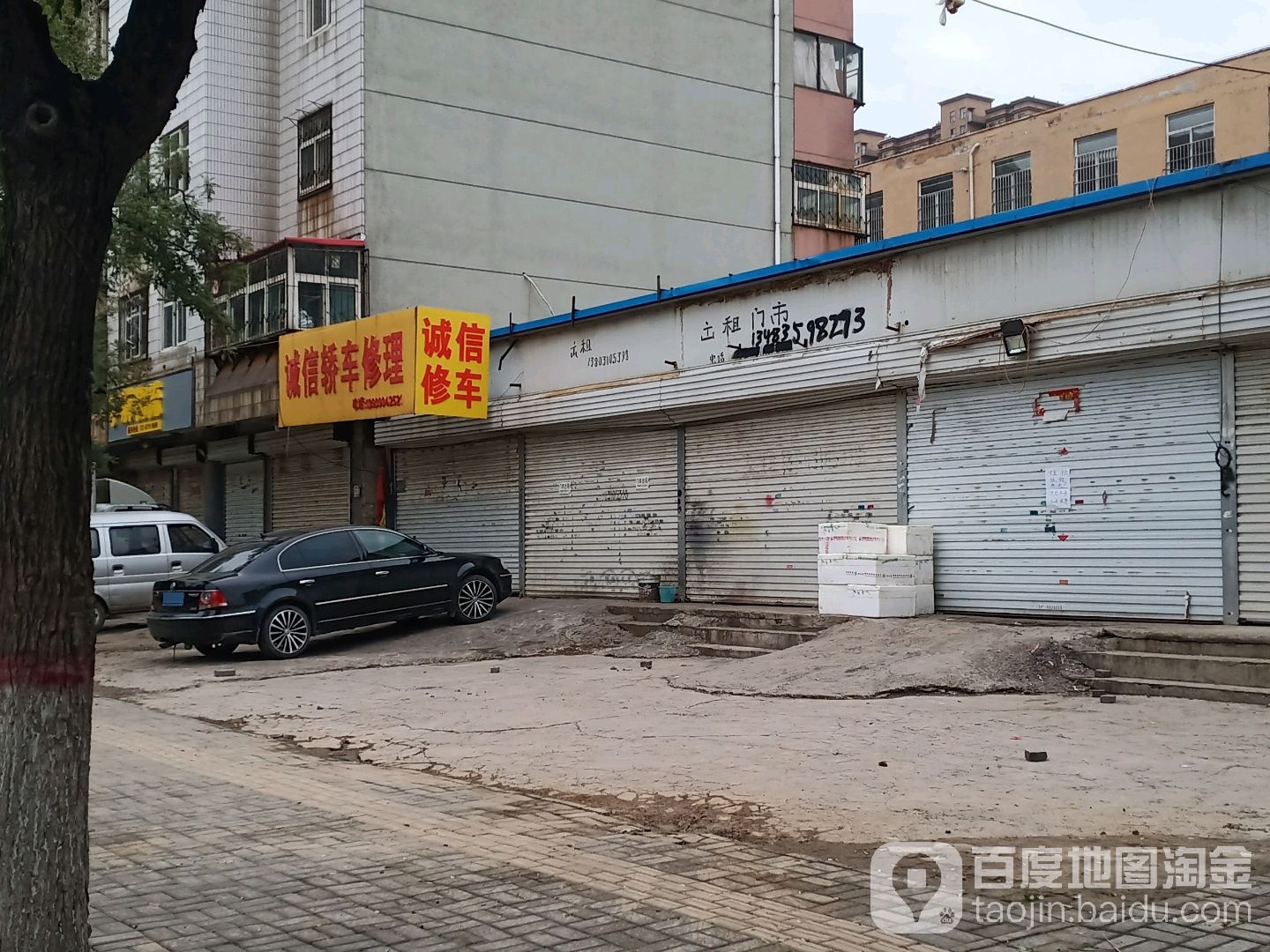 诚信轿车修理