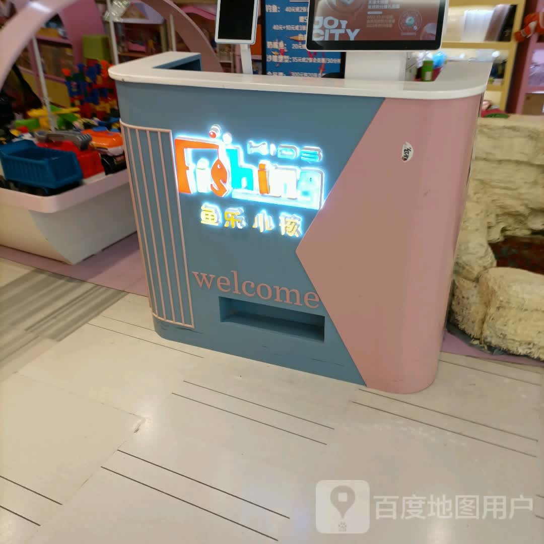 娱乐小孩(大悦城店)