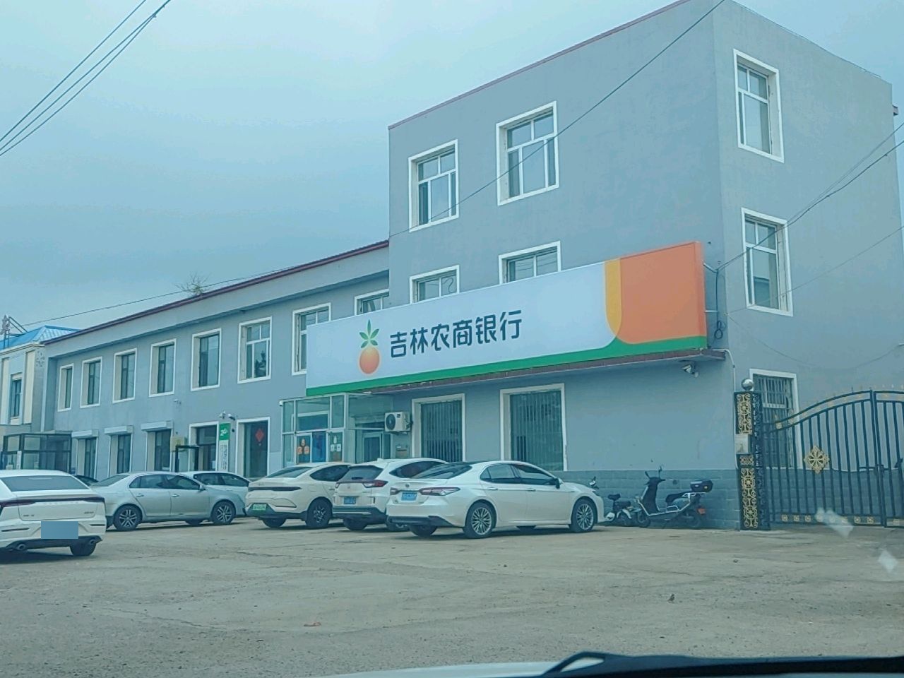 吉林农商银行(洮南黑水支行)