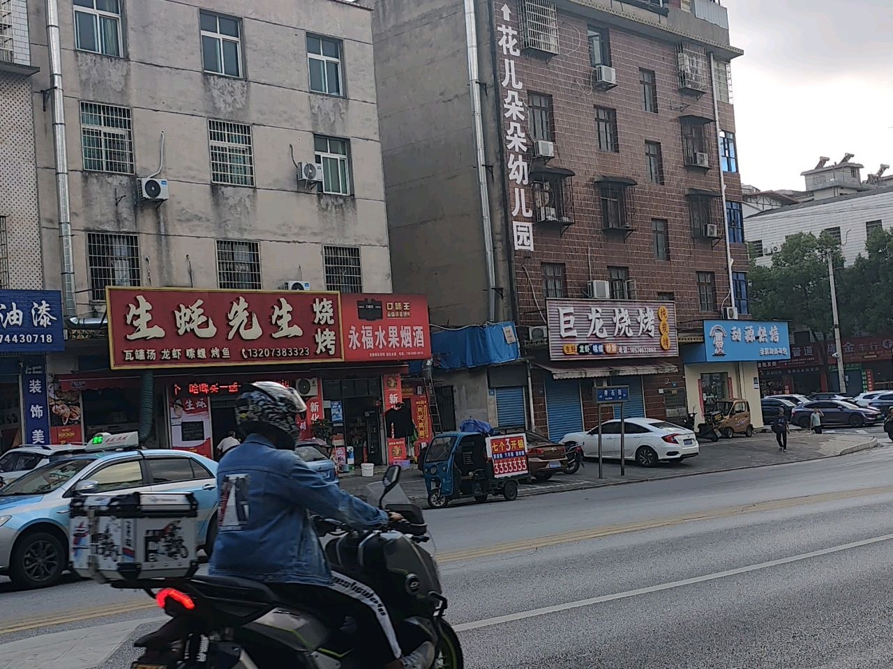 巨龙烧烤(新星南路店)