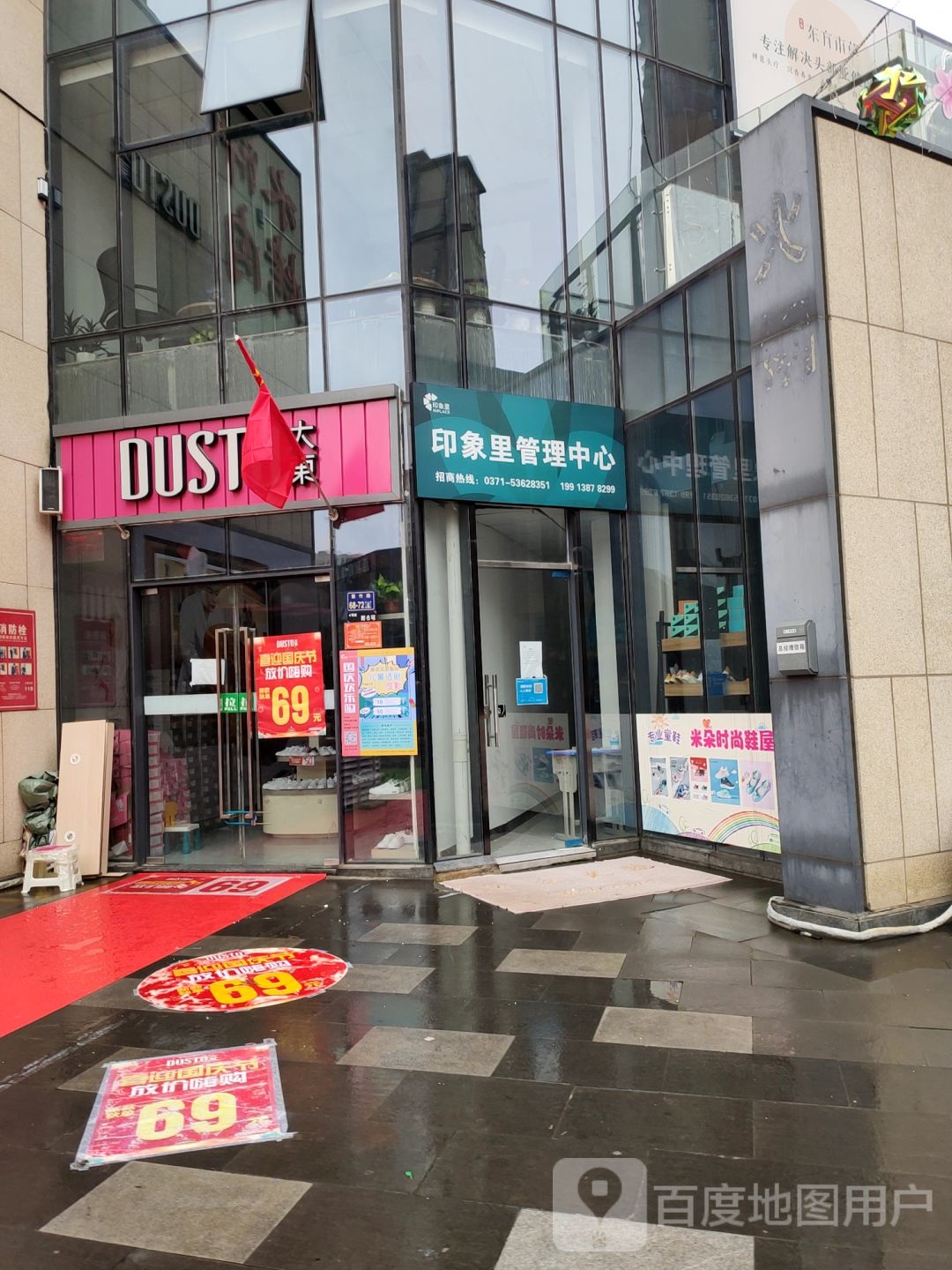 郑州高新技术产业开发区沟赵乡大东(杜鹃街店)