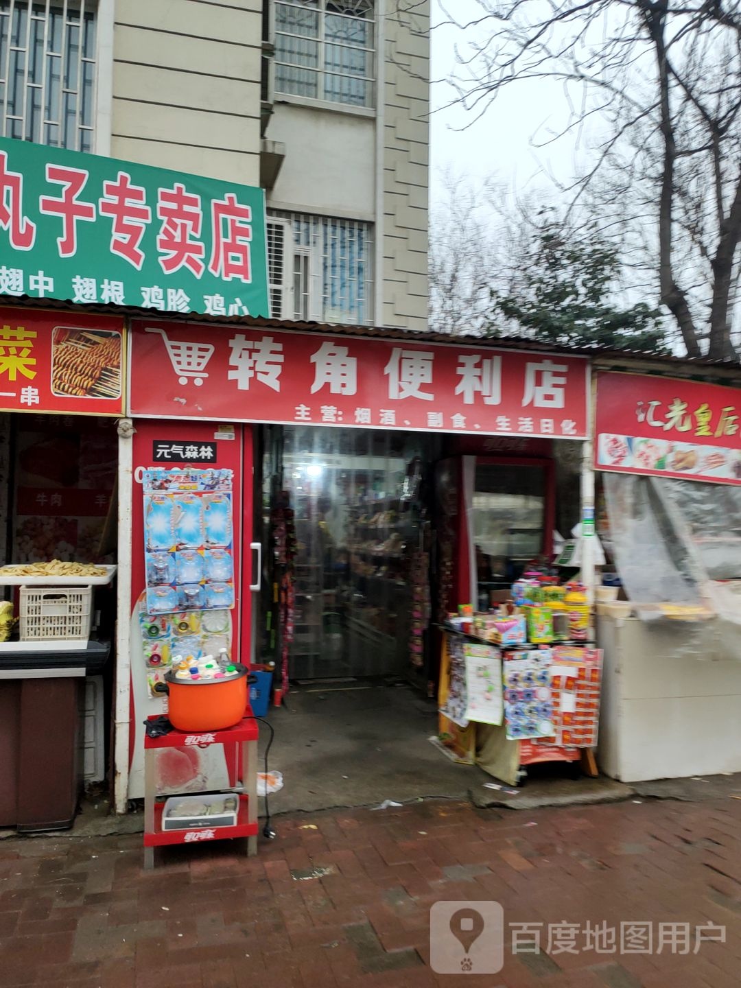 转角便利店