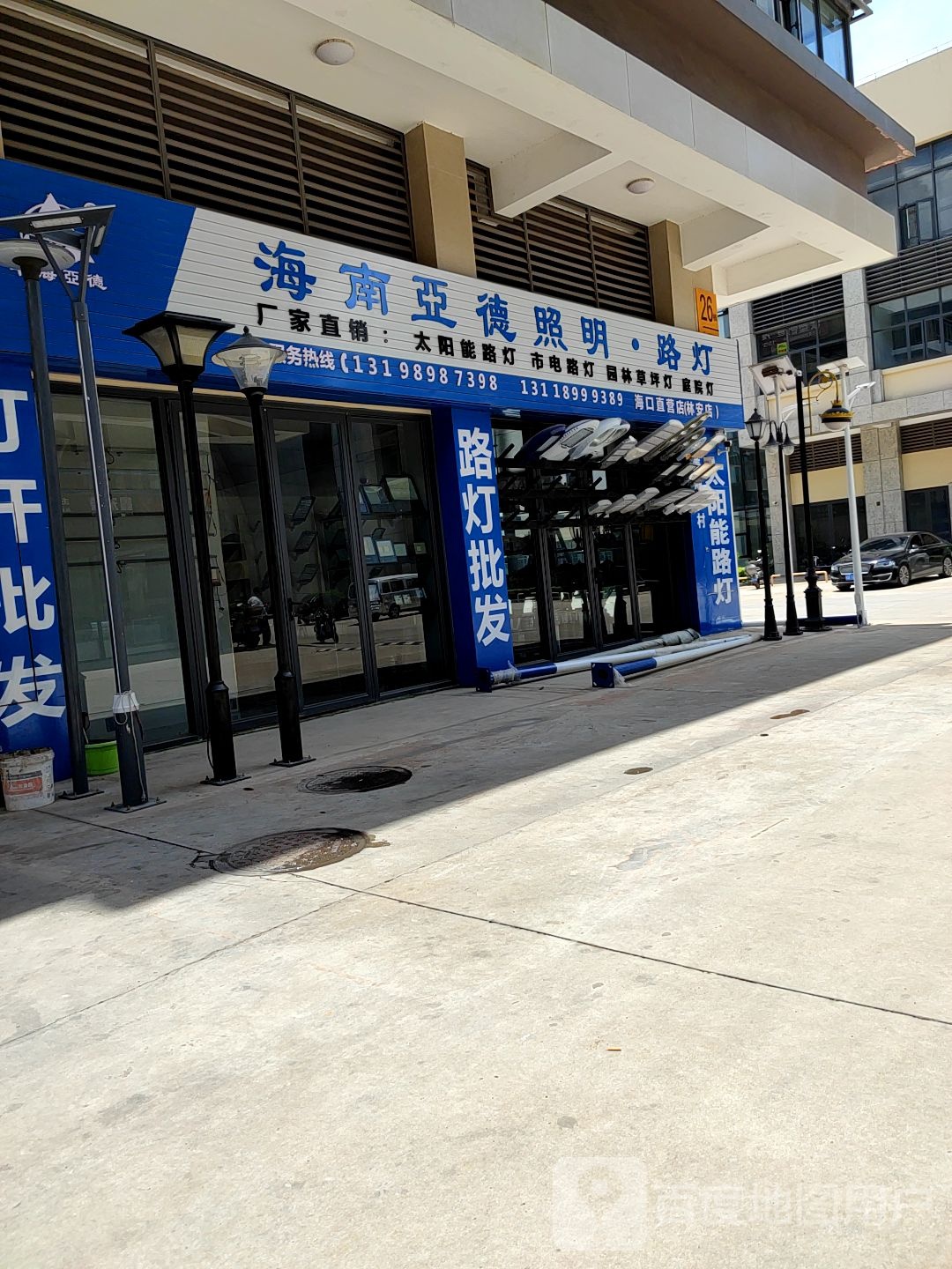 海南亚德路灯(林安店)