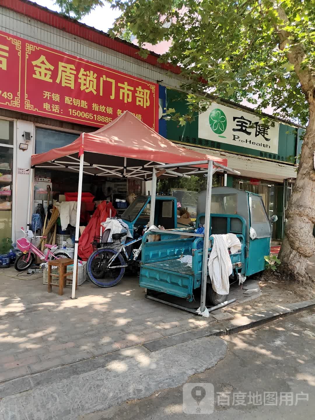 金盾锁门市部(济北花园店)