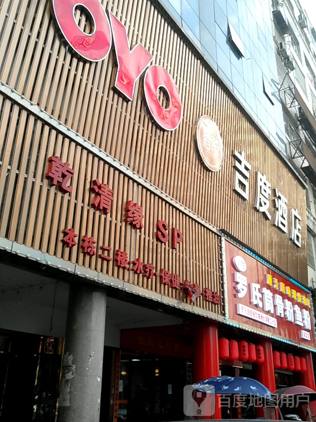 乾清缘养身SPA会所(合泰店)