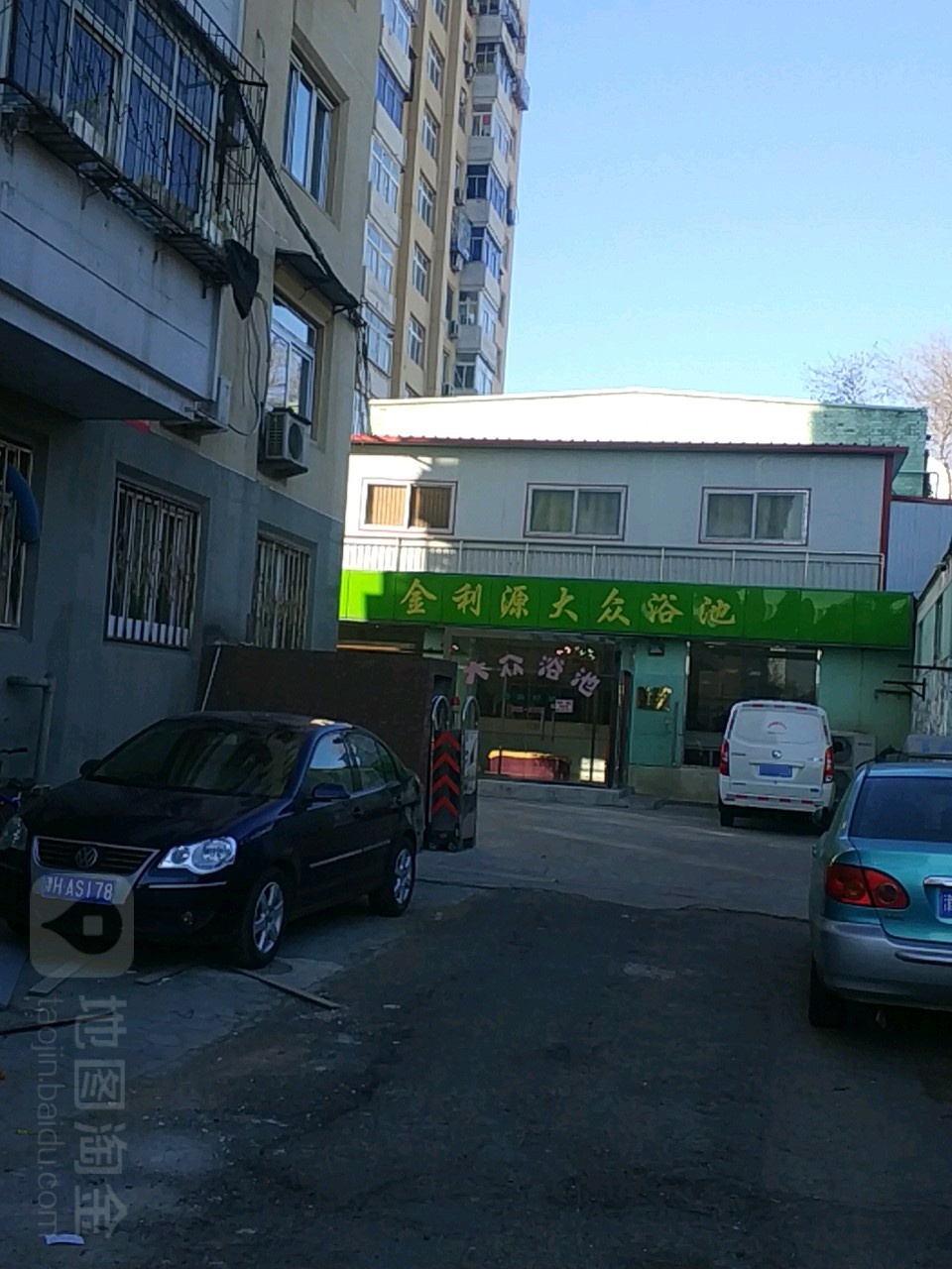 金俪源洗浴