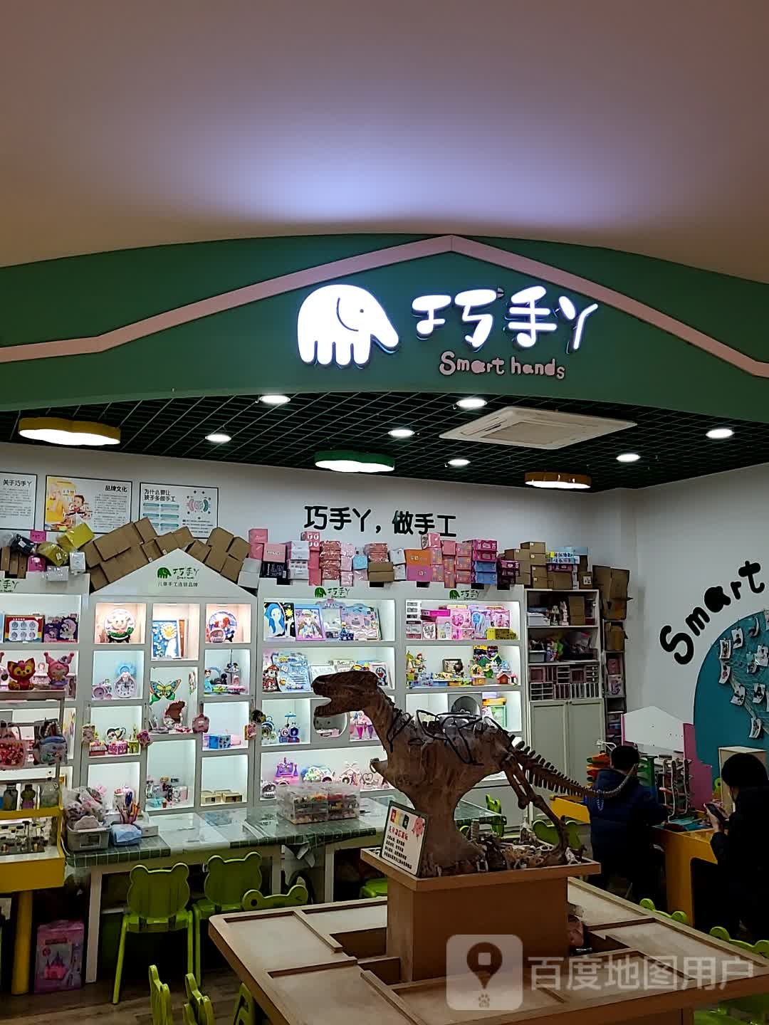 桥首丫(杭海万朵城店)