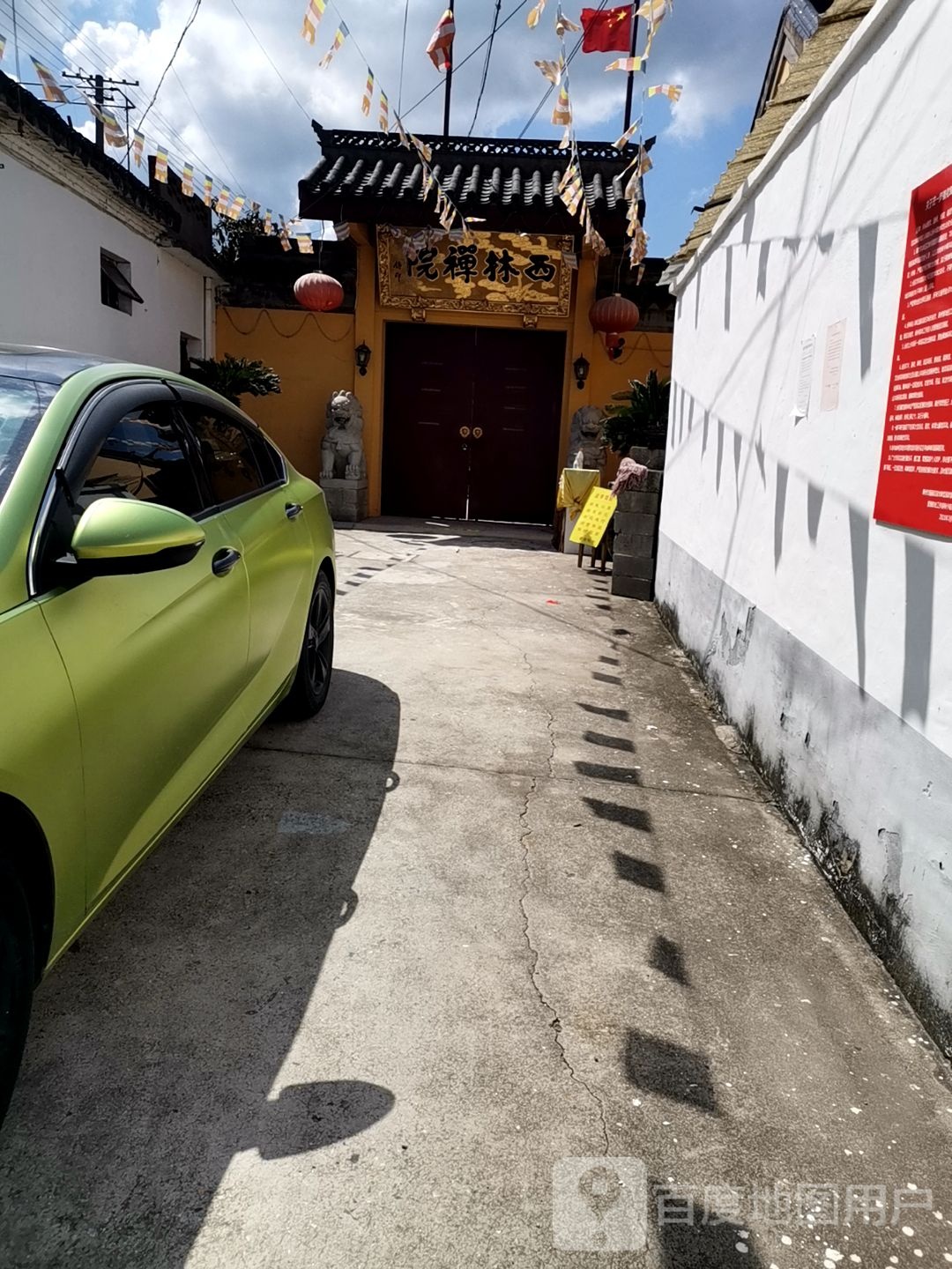 西林禅院