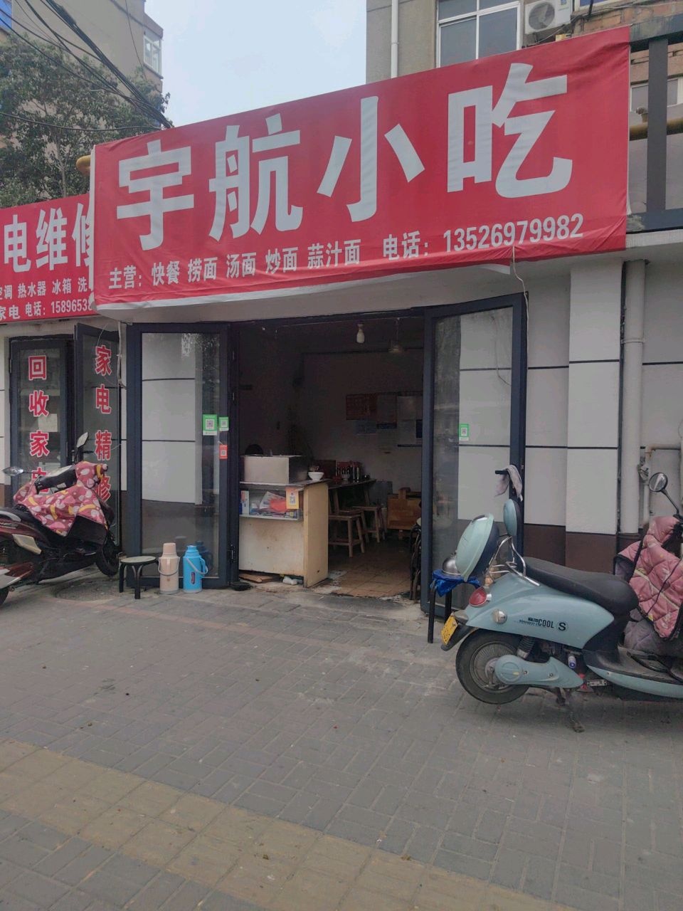 洛阳市涧西区照民家电维修