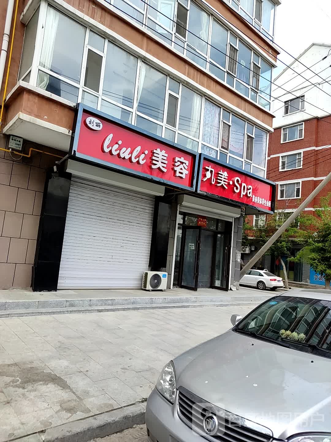 丸美·Spa美容美体养生会所(食场街店)