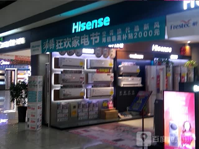 光山县Hisense(光山西亚城市广场店)