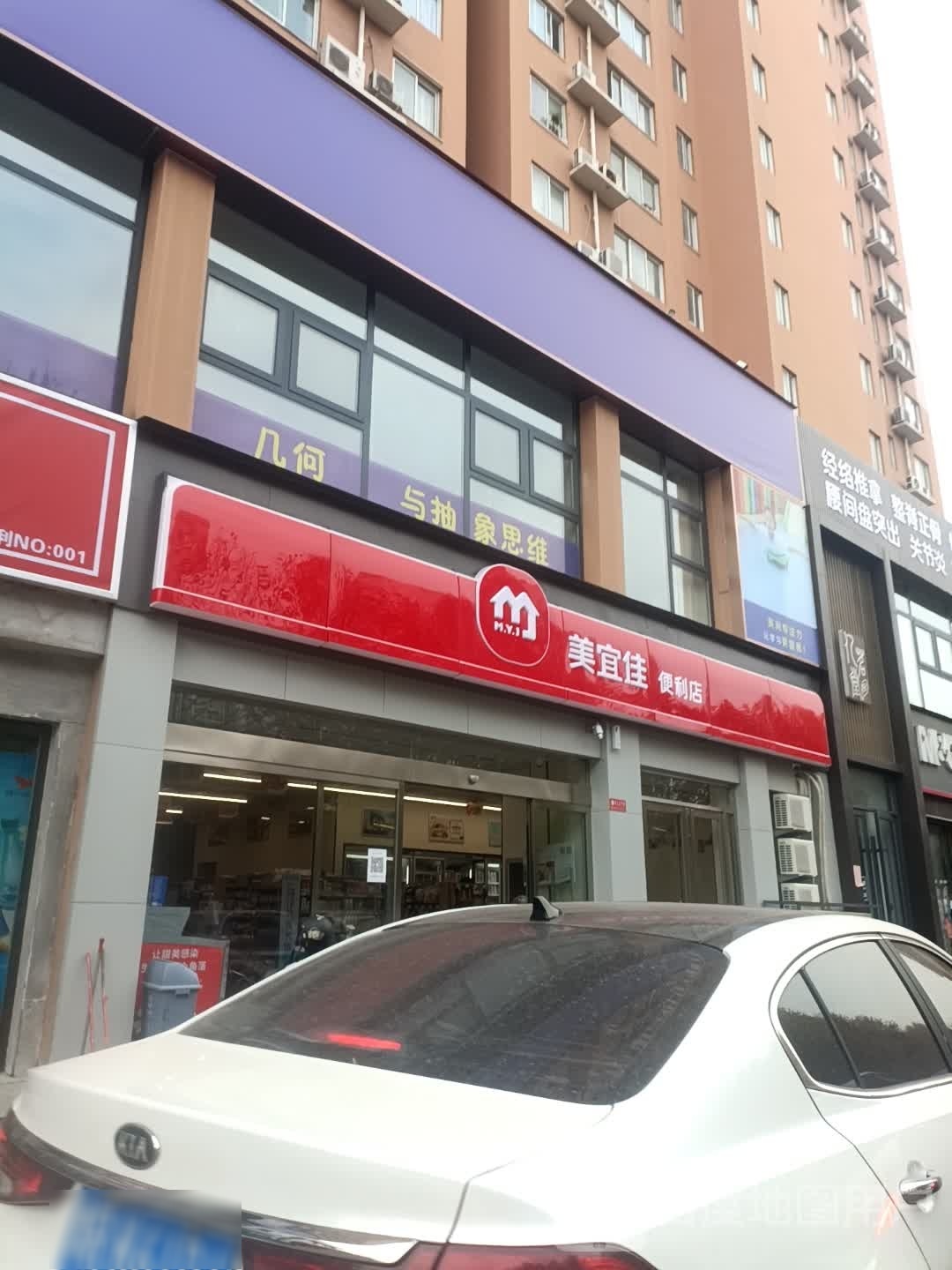 美宜佳(光武大道店)