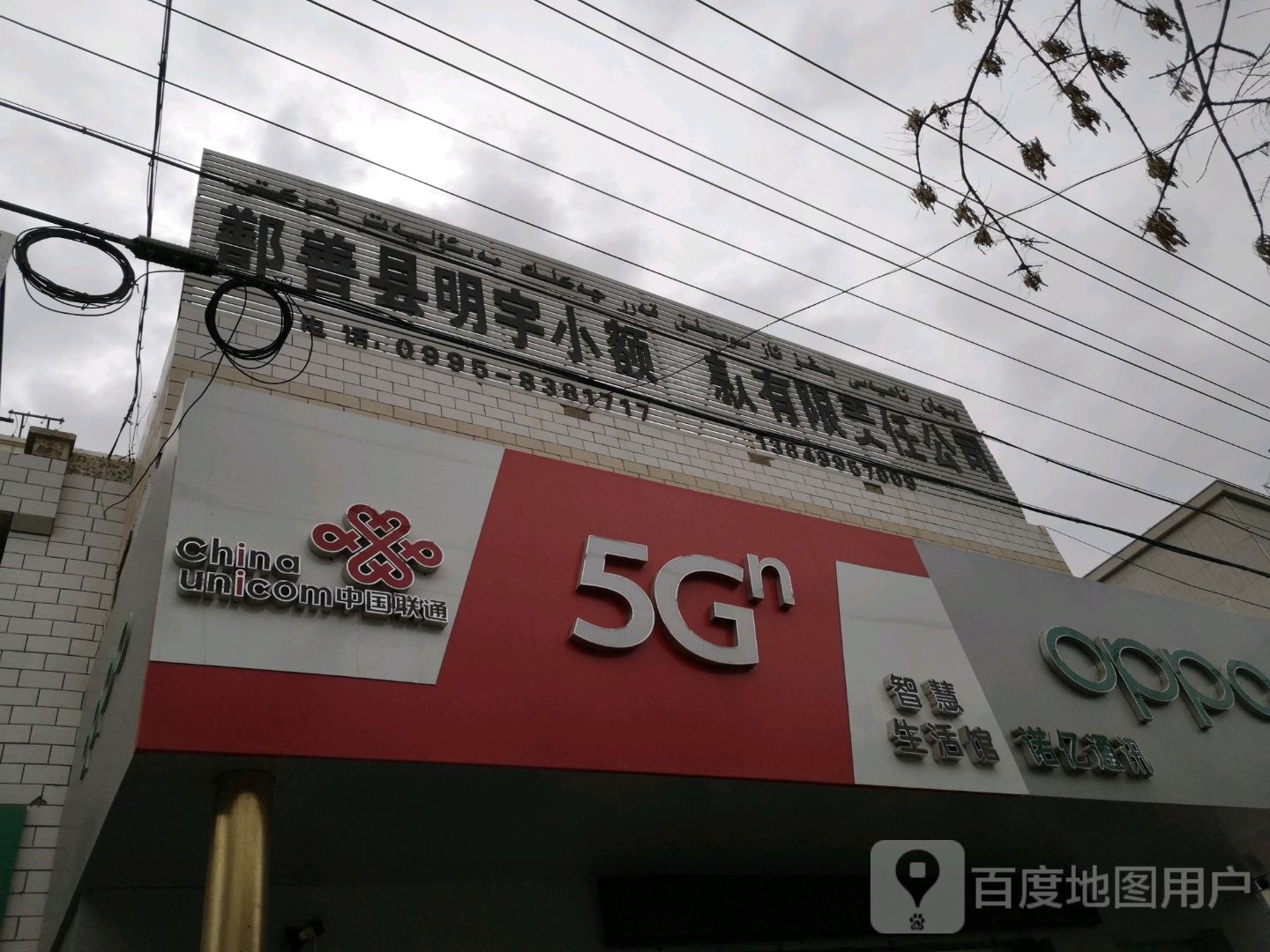 鄯善县宇豪文化传媒优先责任公司