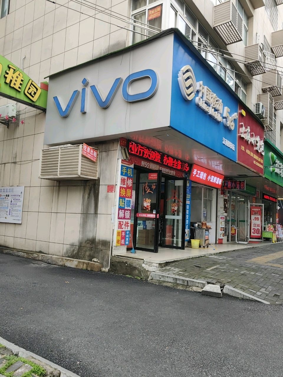 中国移动5G(江南授权店)