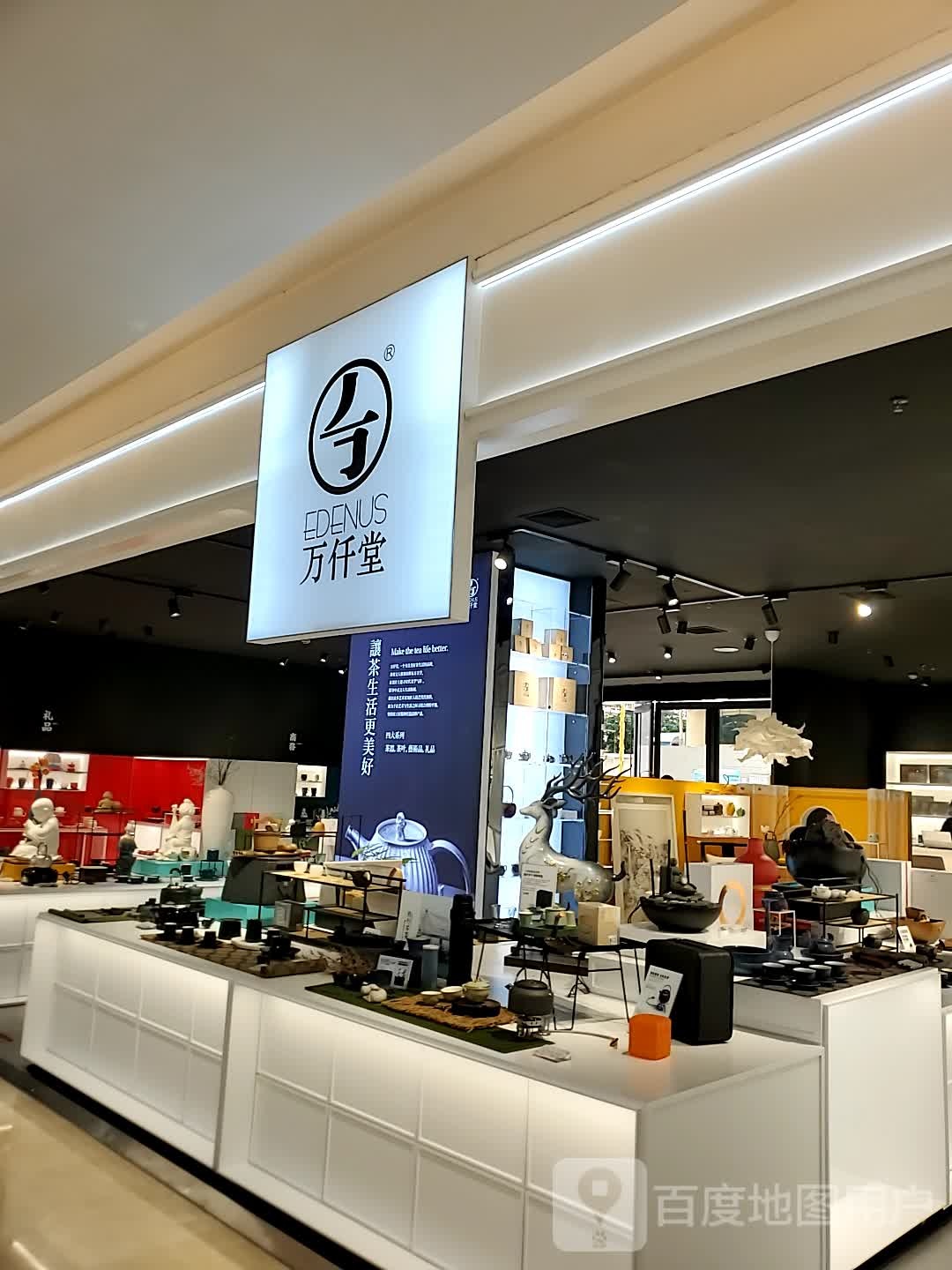 万仟堂(望海国际广场店)