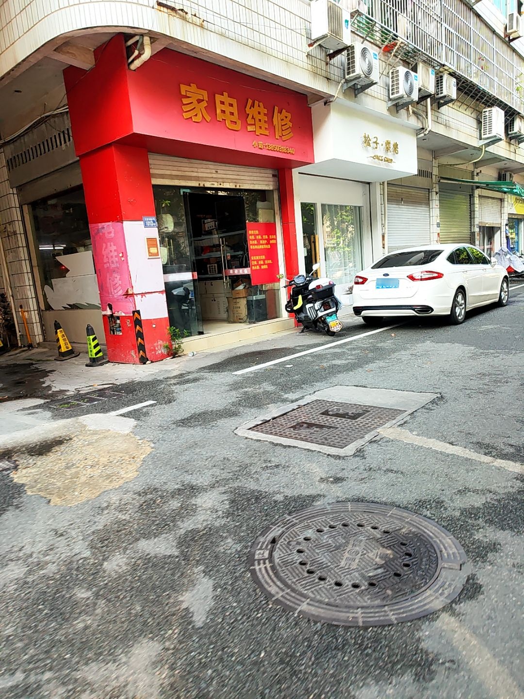 榕兴家电维修中心