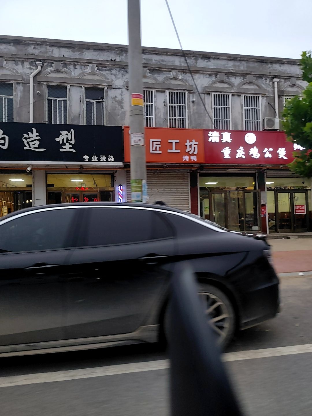 清真重庆鸡公煲