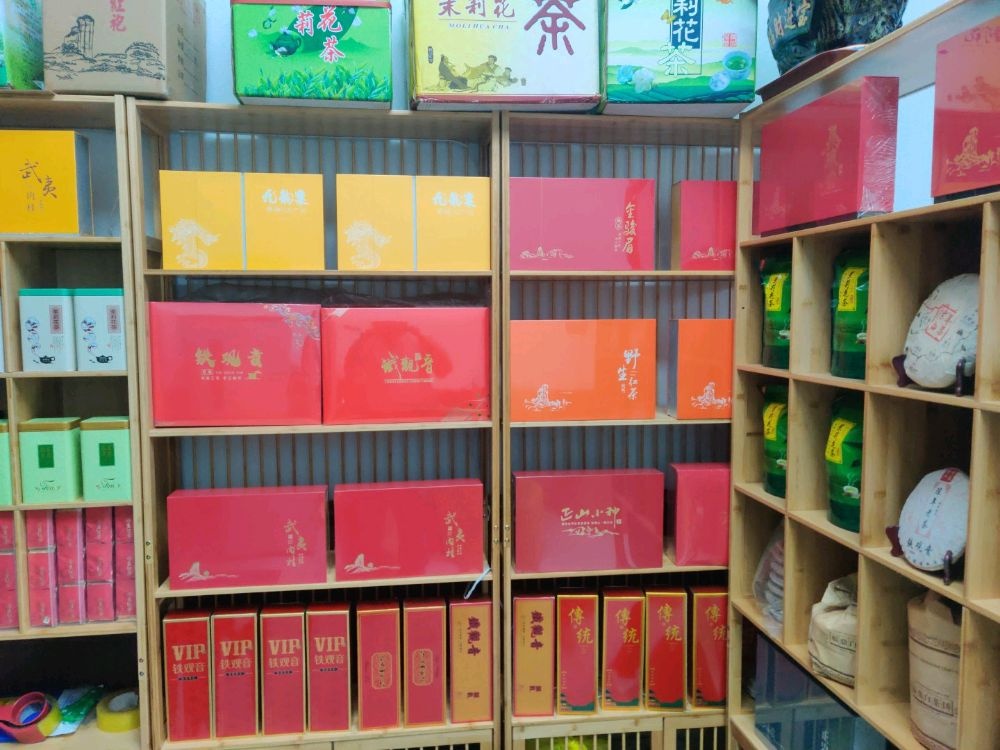 新至滚洋南茶行(铁建大厦店)