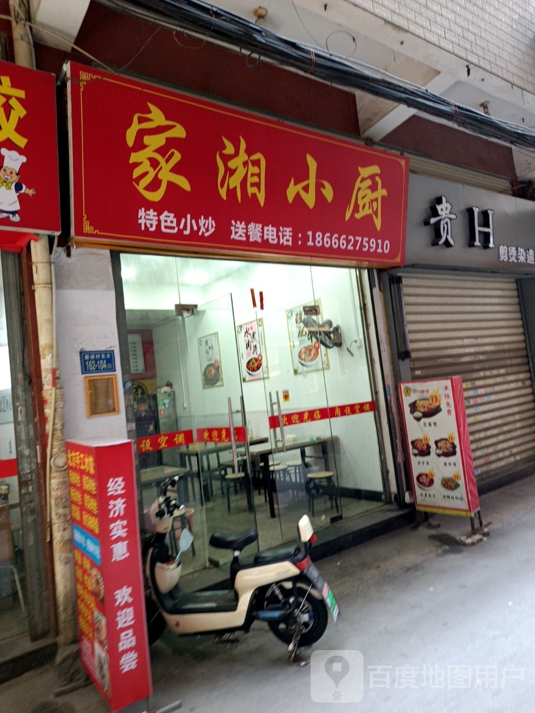 加湘小厨(新光西路店)