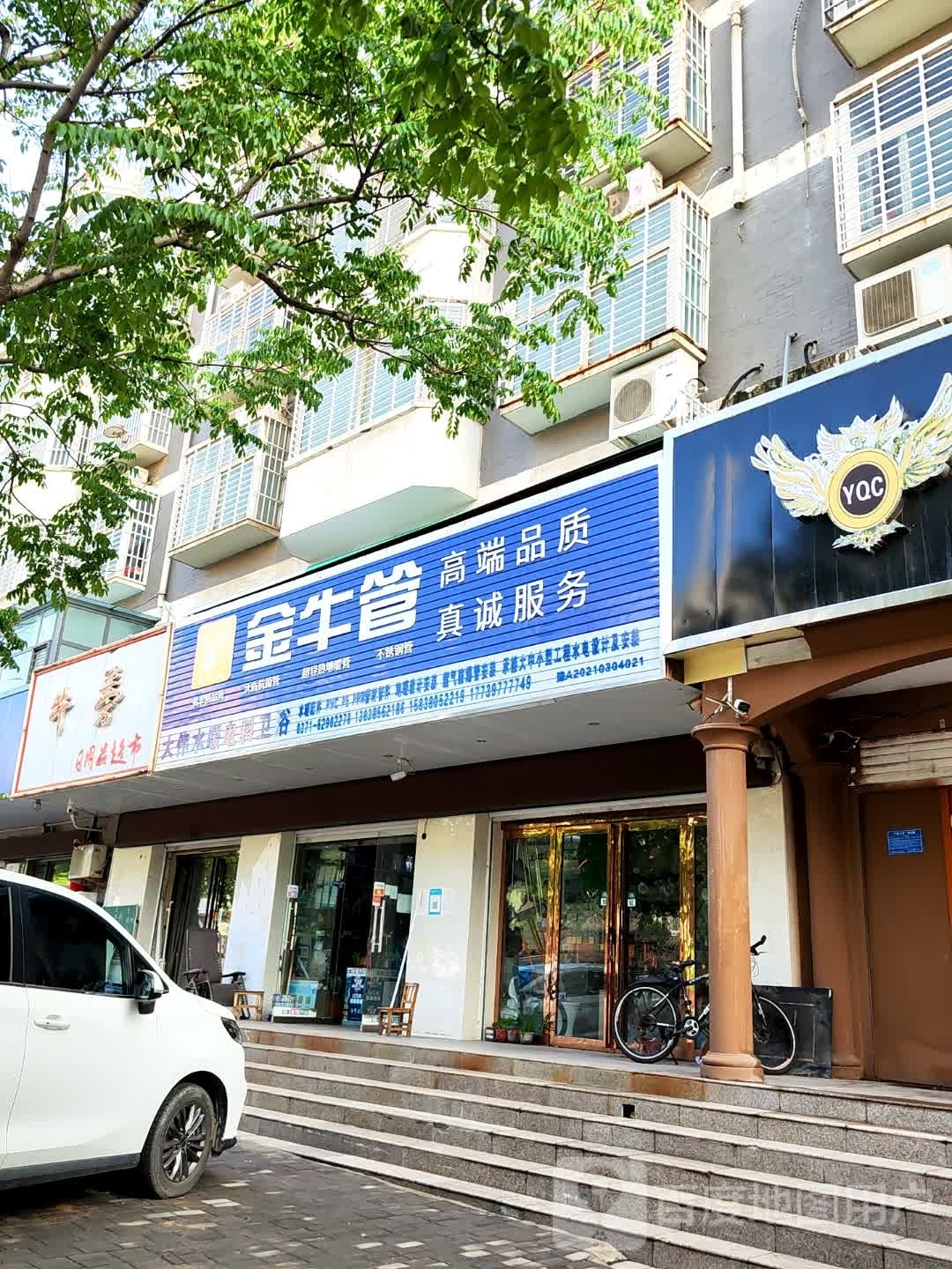 登封市金牛管(颍上路店)