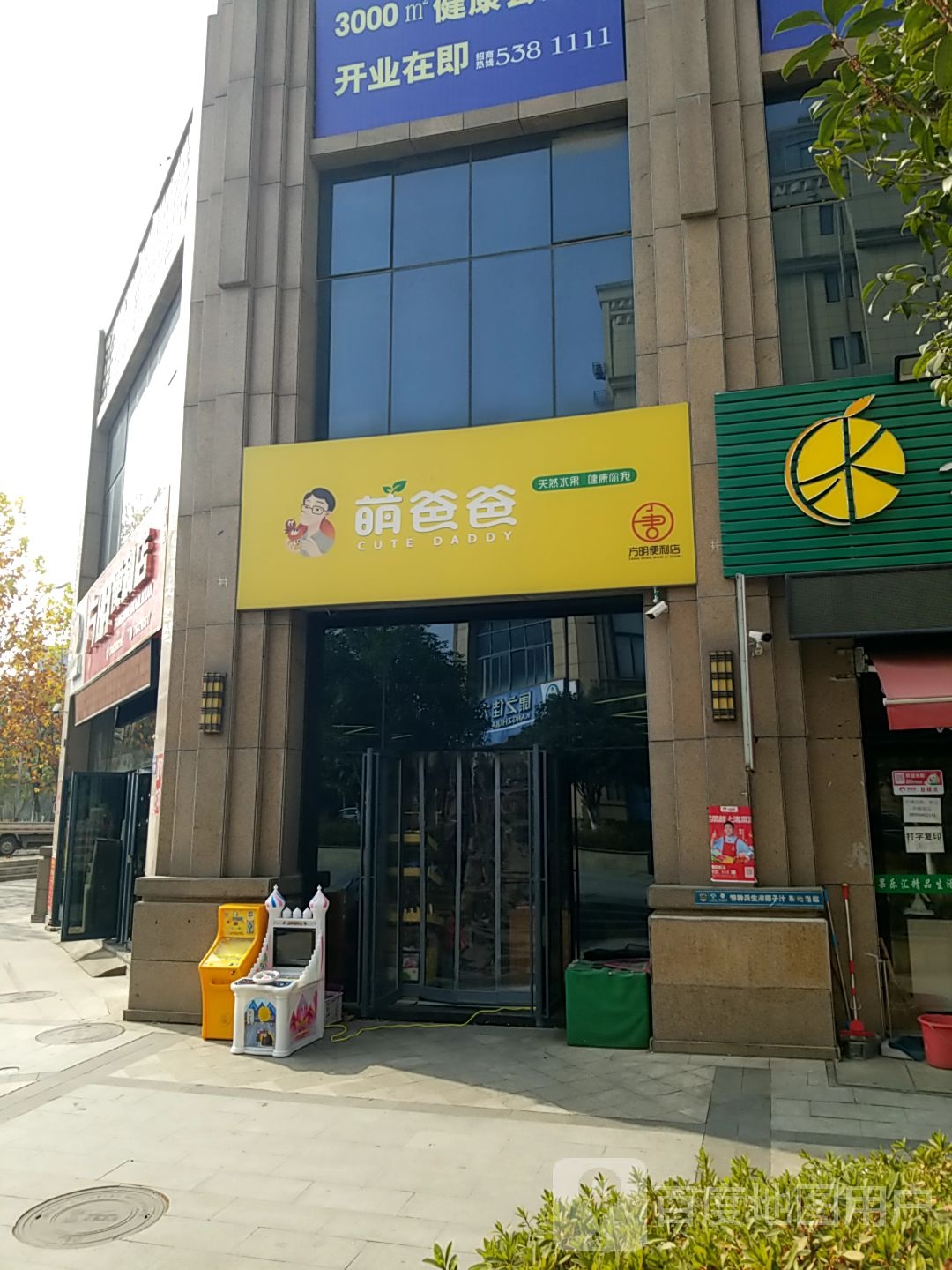 方明便利店