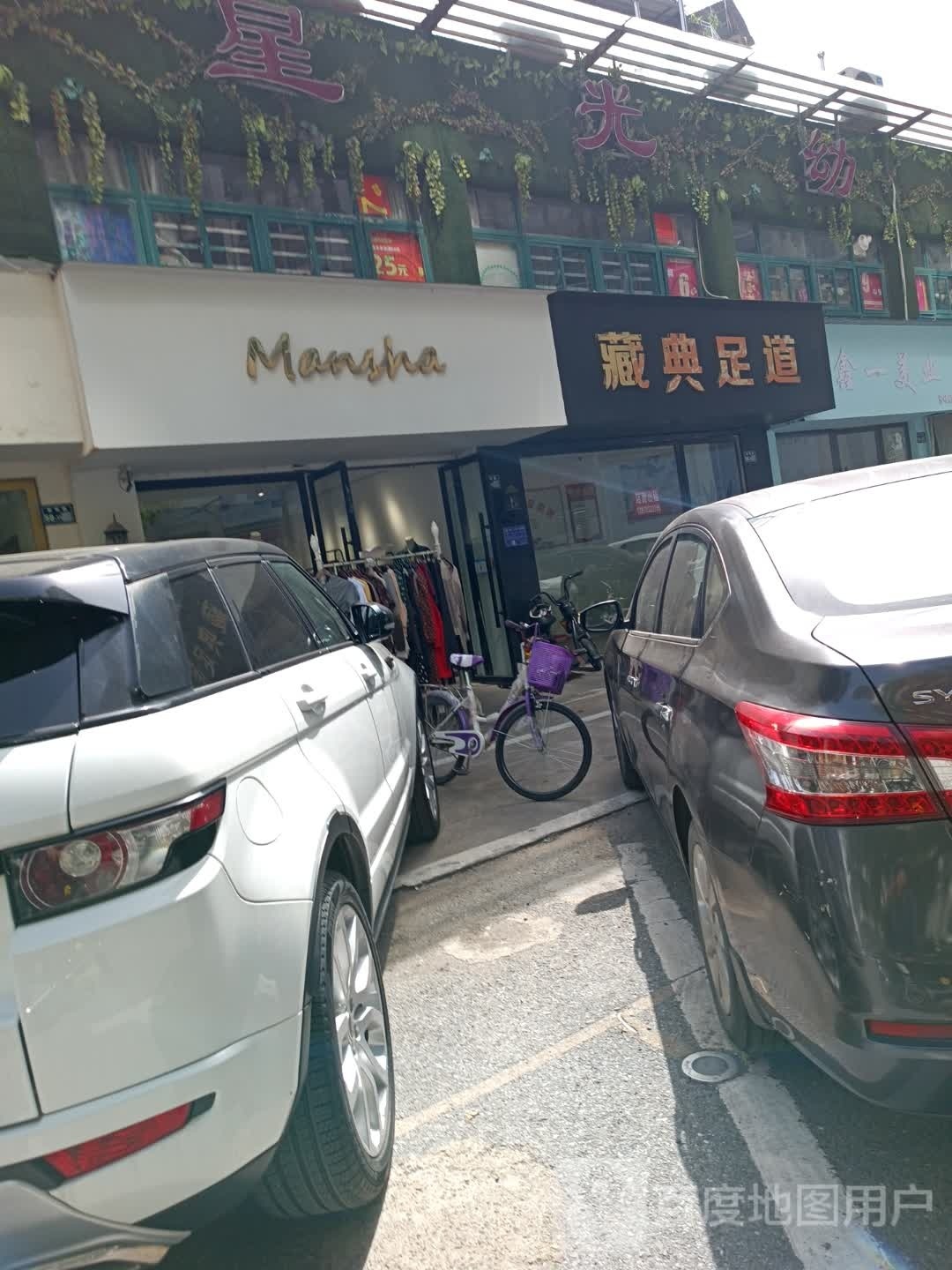 藏典足dao