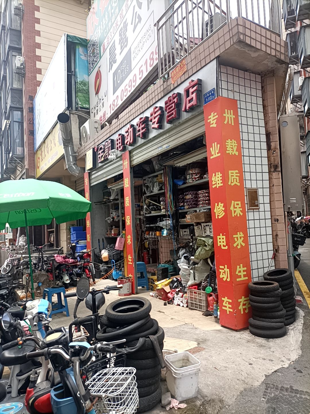 力程电动车专营店