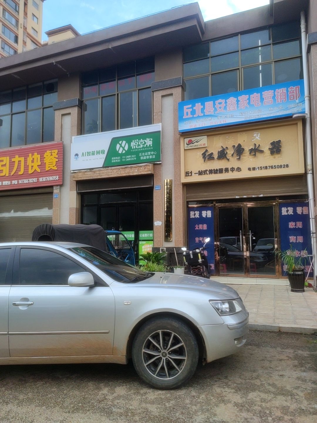 悦享焕丘北运营中心(凯旋帝景店)