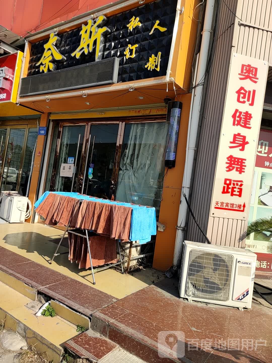 赖斯(特尔惠购物广场店)