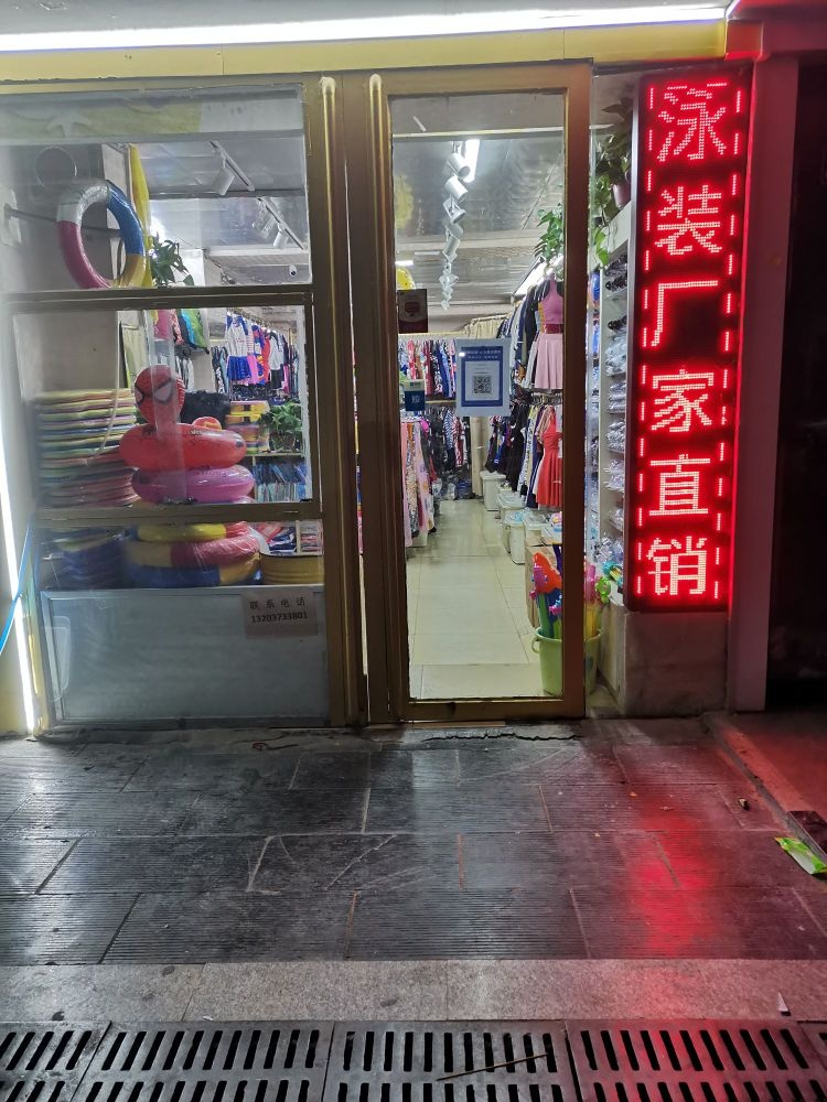 时尚语录泳装名店