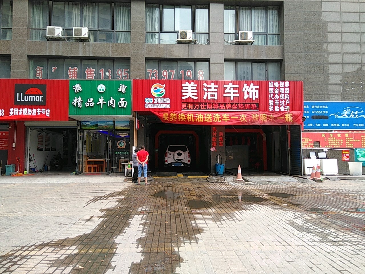 清真精品牛肉面(清华府邸店)