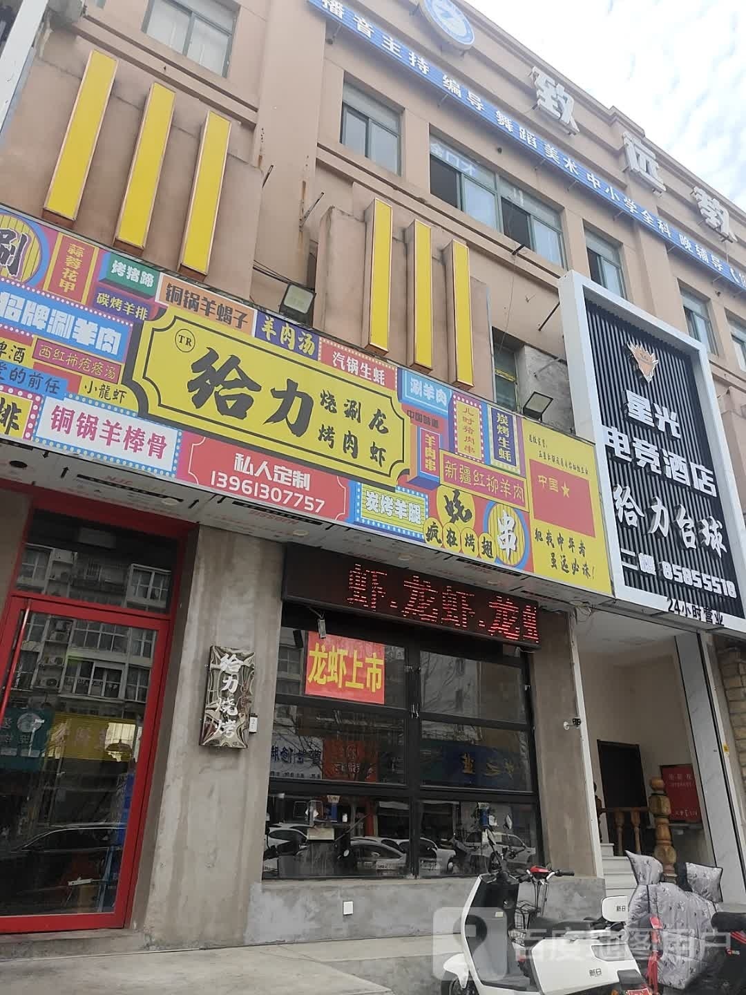 给莉烧烤(巨龙北路店)
