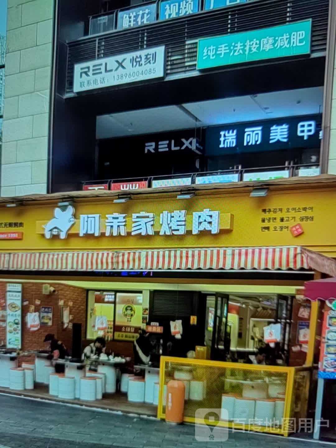 坫法猫手纯盛按摩减肥(万达广场安庆店)