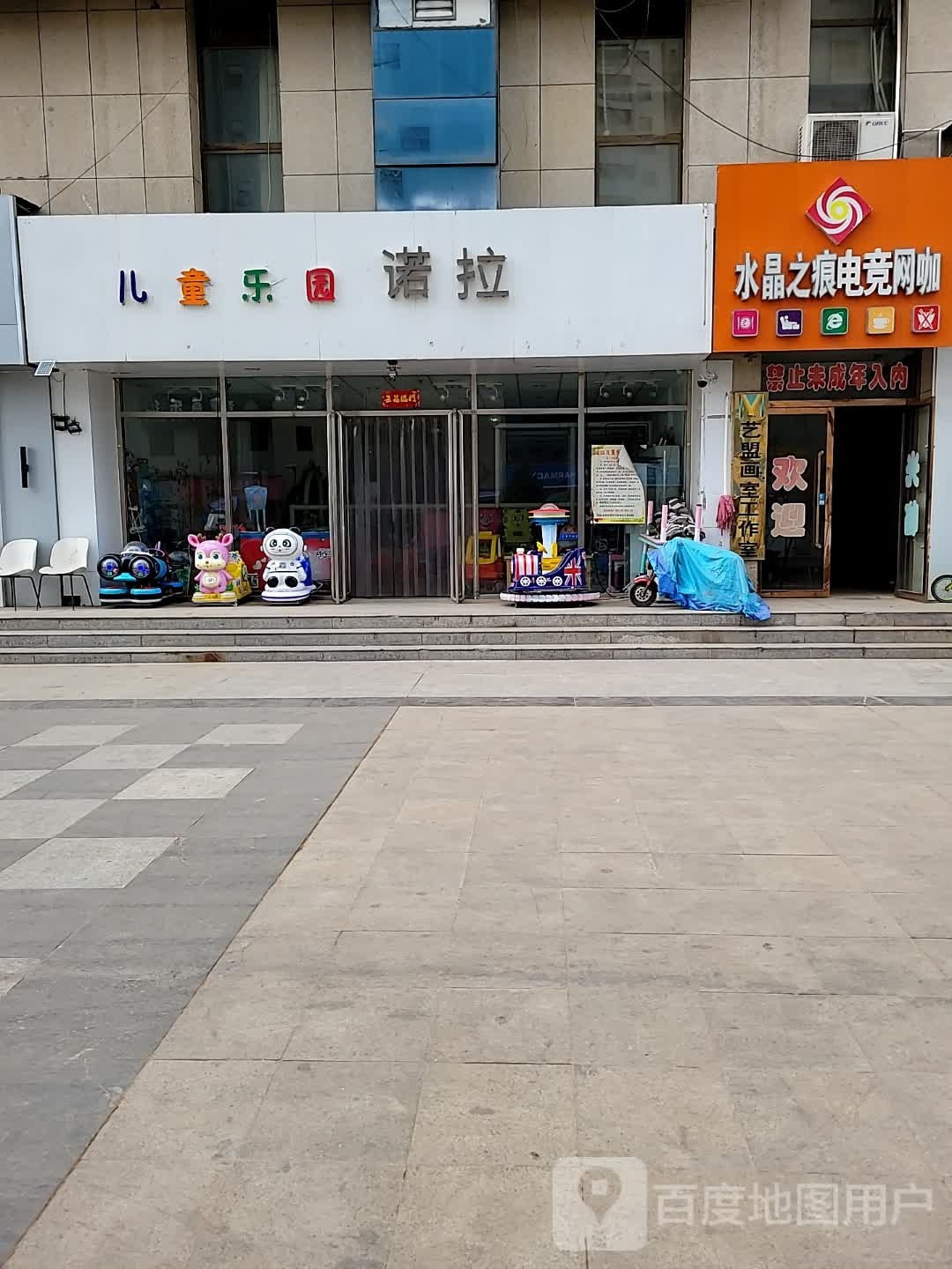 诺拉儿童公园