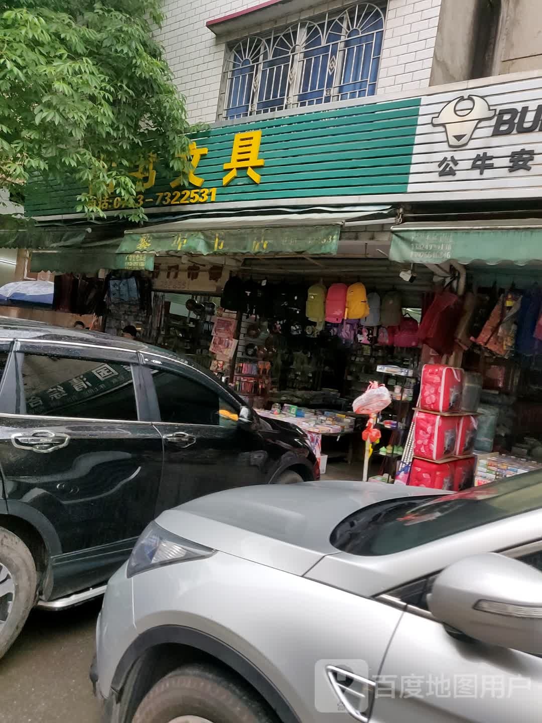 图书问句