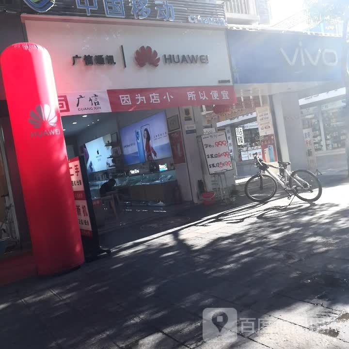 广信(十年老店)