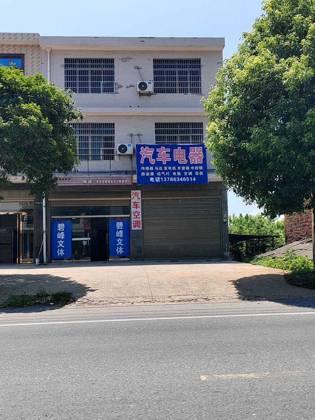 汽车电器