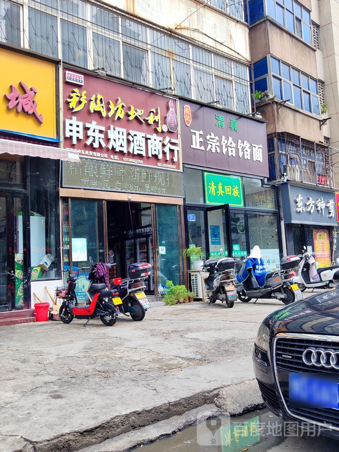 清真正宗饸饹面