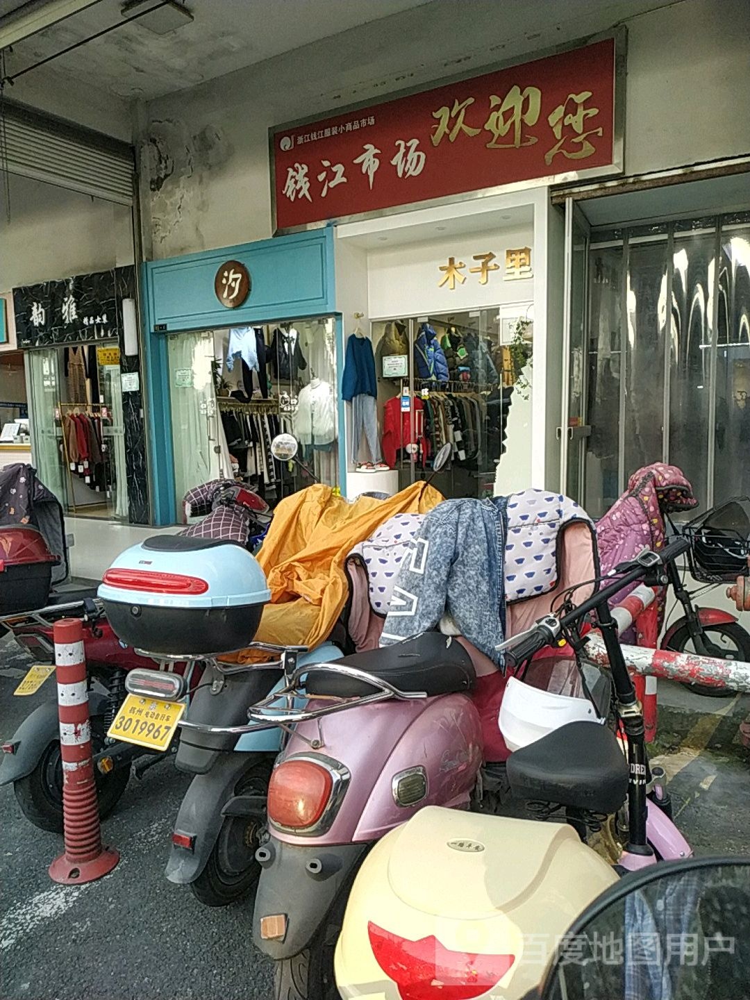 钱江市场3楼鲜花宠物区105号星雨花行