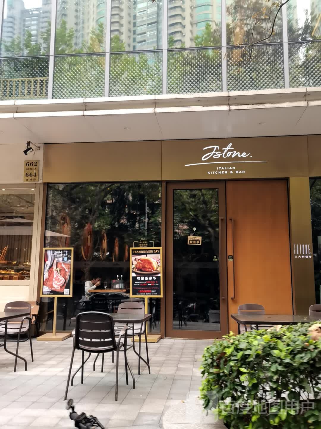 Fstone(滨江世茂52+店)