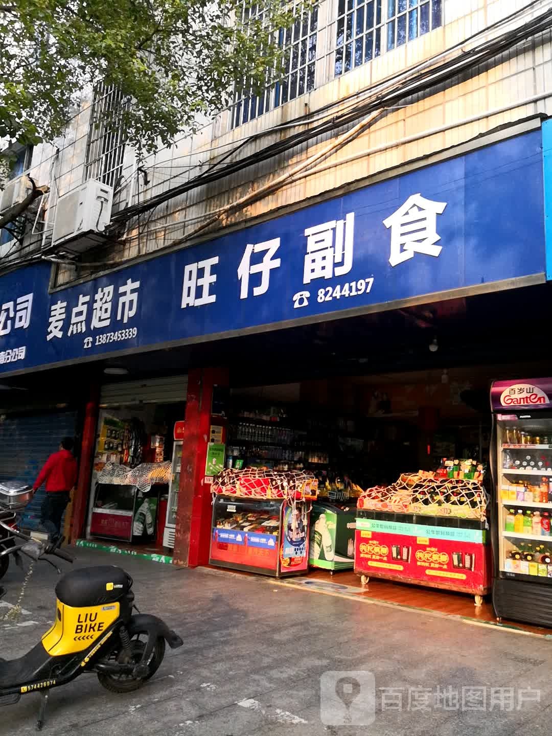 卖点超市(广场路店)