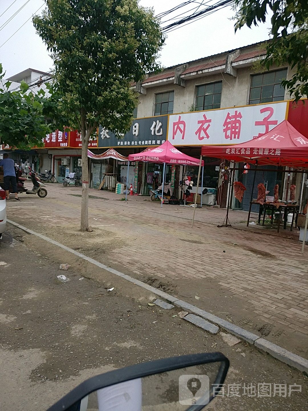 郸城县钱店镇内衣铺子